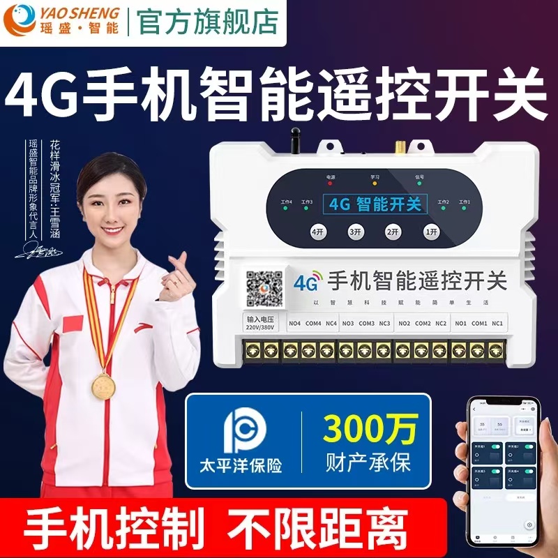 遠(yuǎn)程掌控水流，開啟便捷水控新時(shí)代